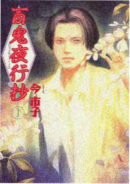 NANA 电视动画 全 47 话 主视觉海报